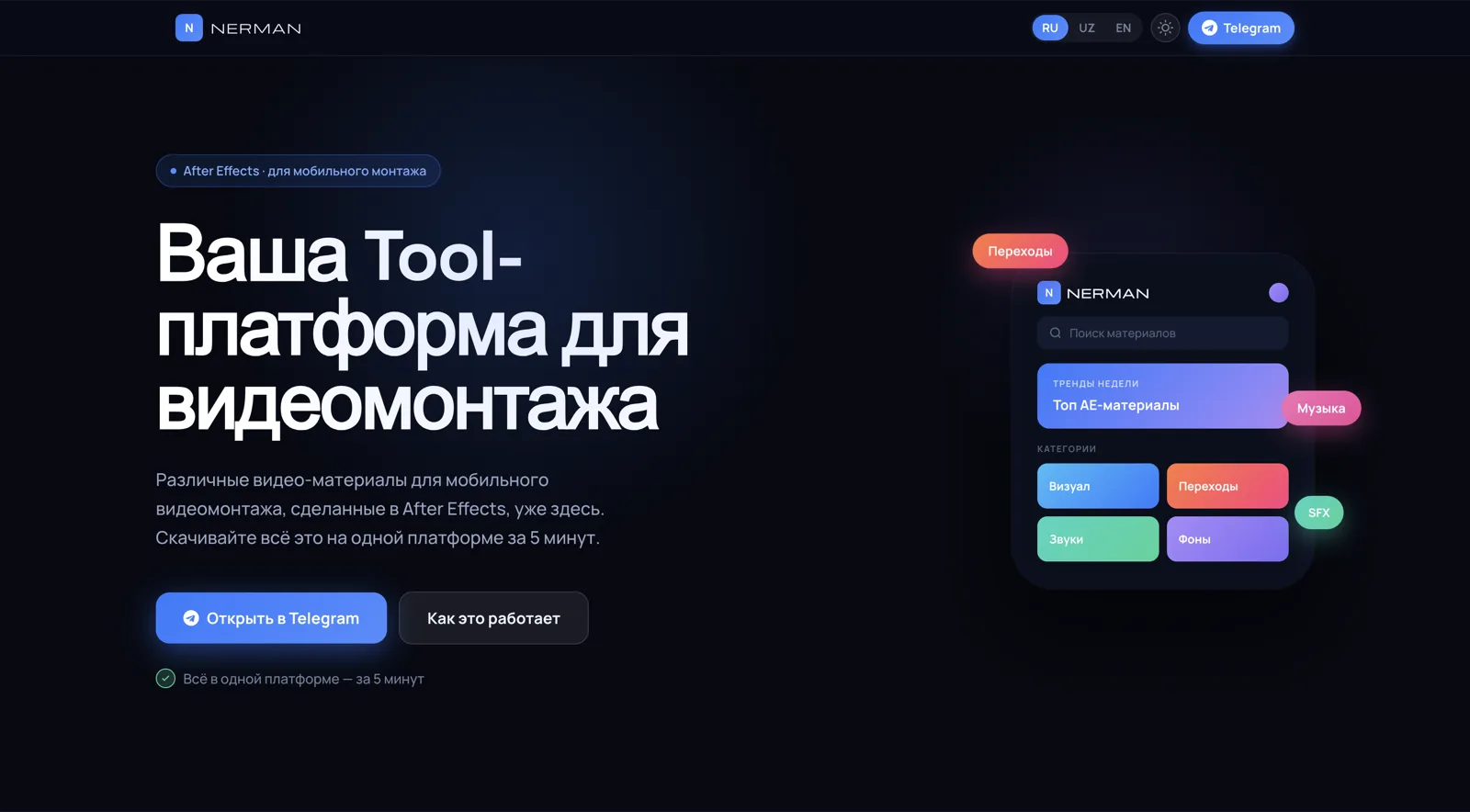 Nerman AI - AI-Powered Video Editing Platform - Image 1